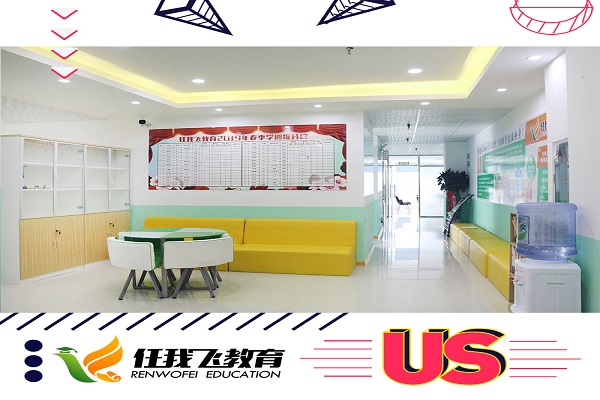 任我飞教育加盟 任我飞教育加盟
