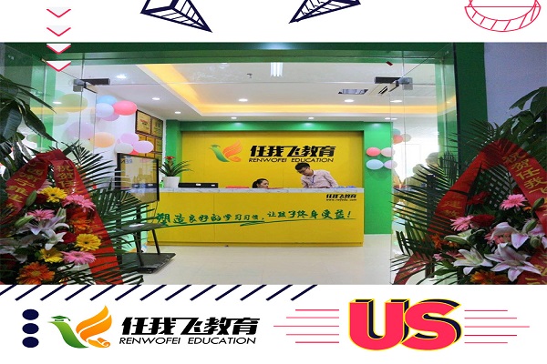 任我飞教育加盟 任我飞教育加盟
