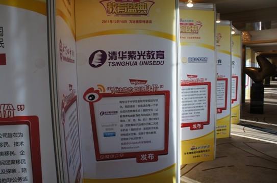 清华紫光教育加盟 清华紫光教育加盟