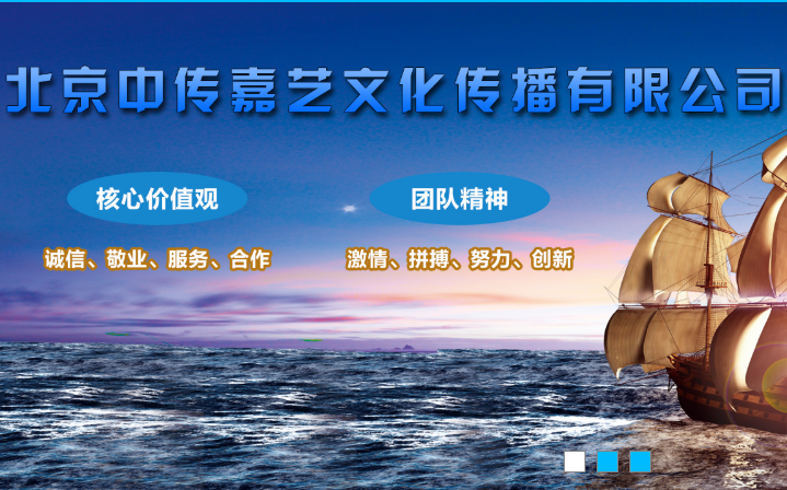 中传嘉艺加盟