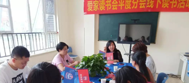 爱家读书会加盟 爱家读书会加盟
