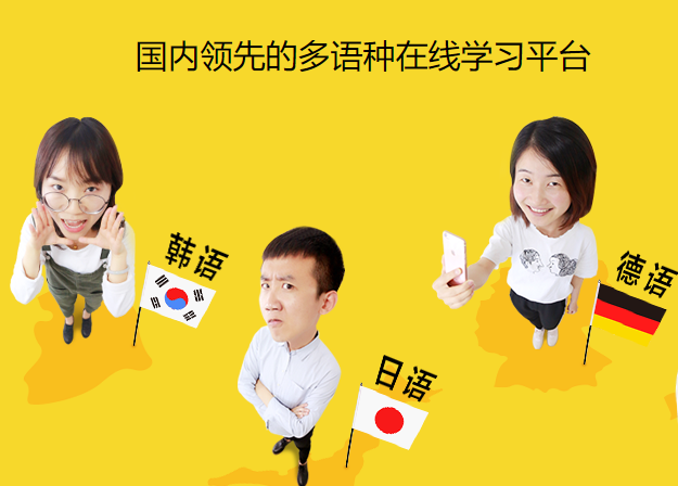 早道日语加盟 早道日语加盟