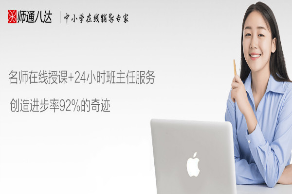 师通八达加盟