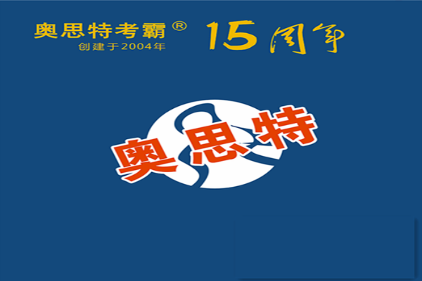奥思特加盟