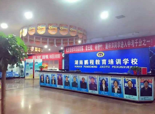 鹏程育人教育机构加盟