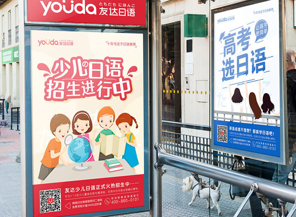 友达日语加盟 友达日语加盟
