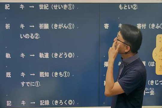 反正日语加盟
