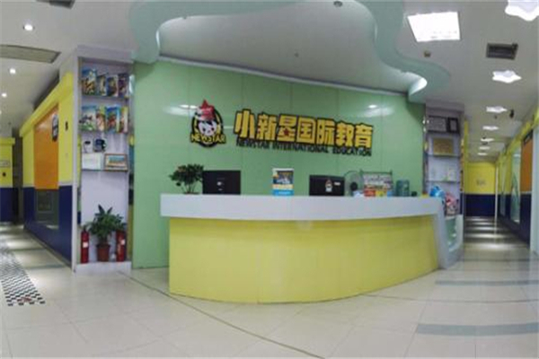小新星少儿英语加盟 小新星少儿英语加盟