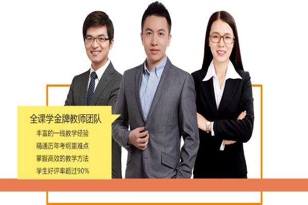 全课学加盟