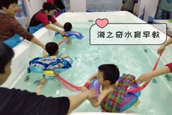 海之奇水育早教加盟 海之奇水育早教加盟
