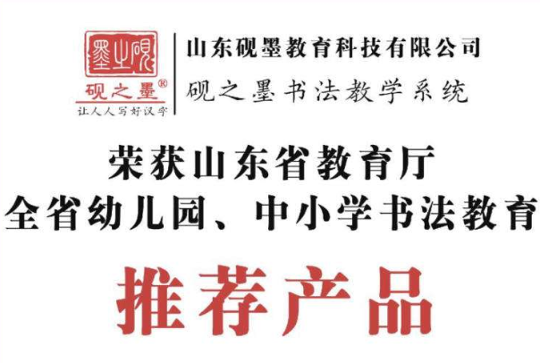 砚之墨书法馆加盟 砚之墨书法馆加盟