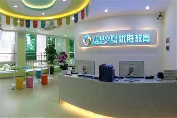 优胜教育加盟