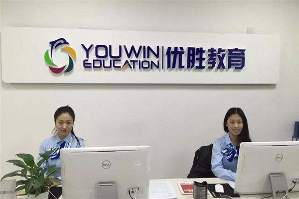 优胜教育加盟