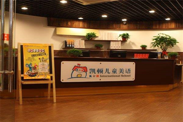 凯顿儿童美语加盟 凯顿儿童美语加盟