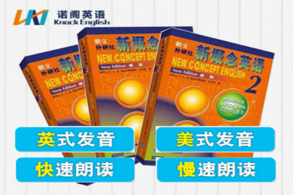 诺阁英语加盟 诺阁英语加盟