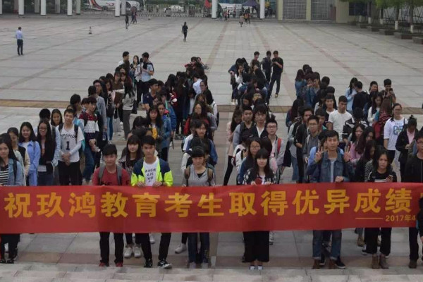 玖鸿教育加盟 玖鸿教育加盟