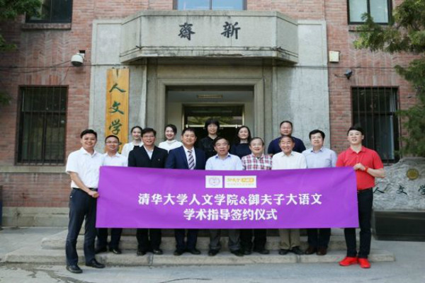 御夫子大语文加盟 御夫子大语文加盟