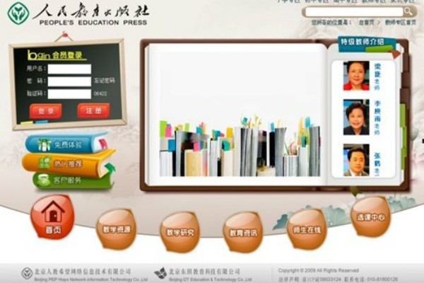 人教学习网加盟 人教学习网加盟