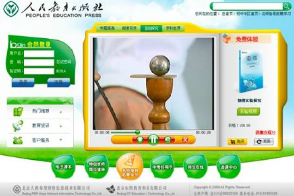 人教学习网加盟 人教学习网加盟