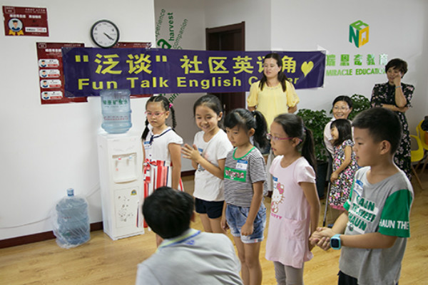 瑞恩奇教育加盟 瑞恩奇教育加盟