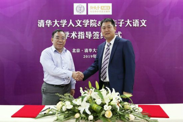 御夫子大语文加盟 御夫子大语文加盟