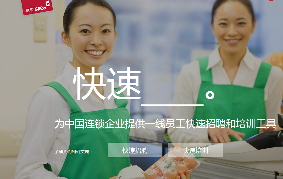 捷库动力加盟
