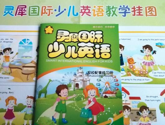 灵犀国际少儿英语加盟 灵犀国际少儿英语加盟