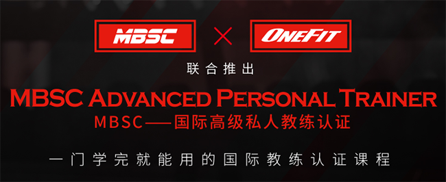 OneFit健身学院加盟 OneFit健身学院加盟