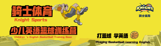 骑士体育加盟 骑士体育加盟