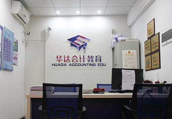 华达会计教育加盟 华达会计教育加盟