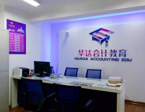 华达会计教育加盟 华达会计教育加盟