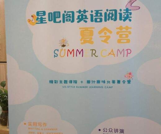 星吧阁少儿英语加盟 星吧阁少儿英语加盟