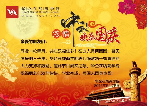 华企商学院加盟 华企商学院加盟