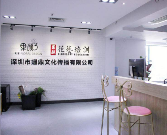 果颜花艺培训学校加盟