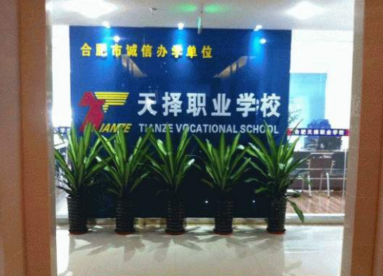天择会计培训学校加盟 天择会计培训学校加盟
