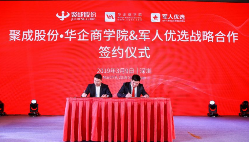 华企商学院加盟 华企商学院加盟