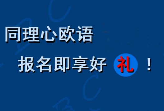 同理心教育加盟