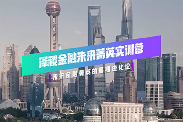 泽稷网校加盟 泽稷网校加盟