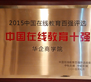 华企商学院加盟 华企商学院加盟