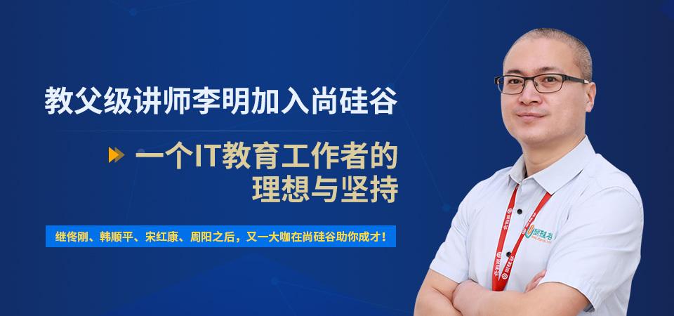 尚硅谷教育 尚硅谷教育