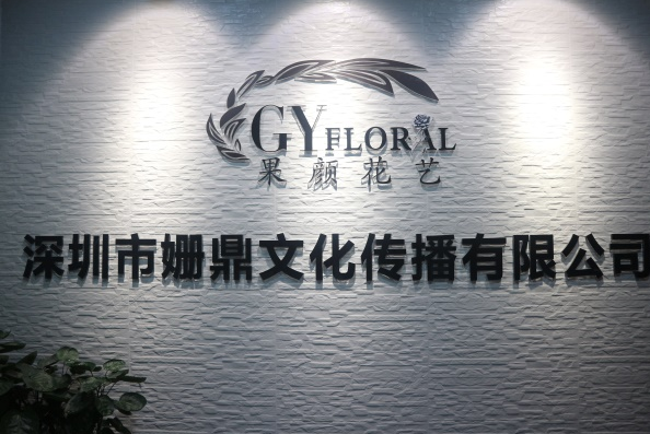 果颜花艺培训学校加盟