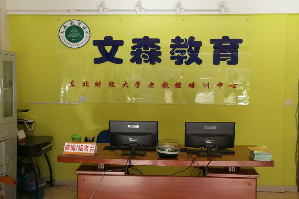文森教育加盟 文森教育加盟