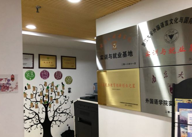 米亚谷日语私塾加盟 米亚谷日语私塾加盟