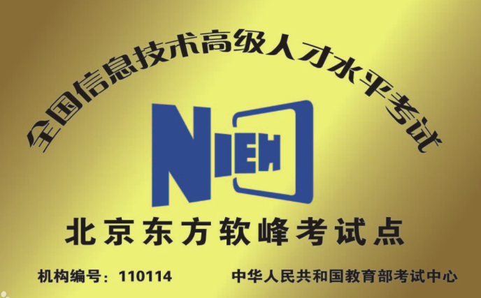 东方软峰加盟