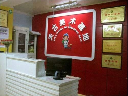 天合美术加盟 天合美术加盟