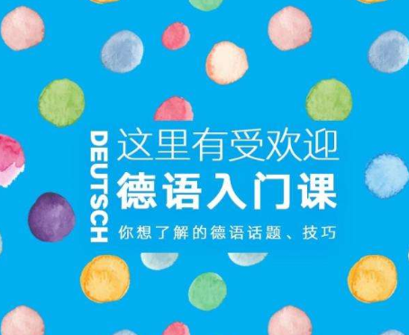 EAU全欧小语种加盟