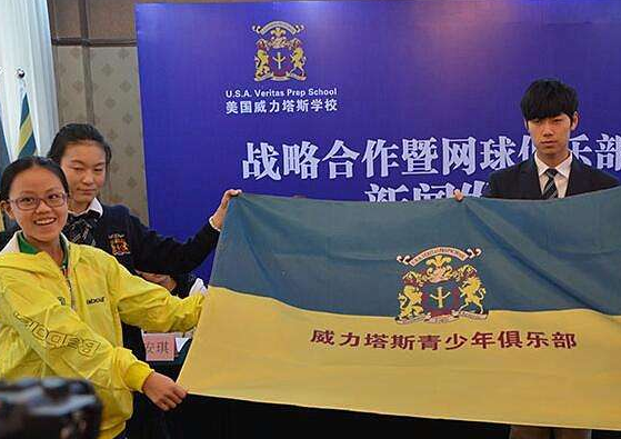 威力塔斯学校加盟 威力塔斯学校加盟