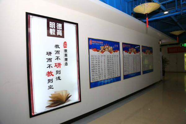 明德教育培训学校加盟