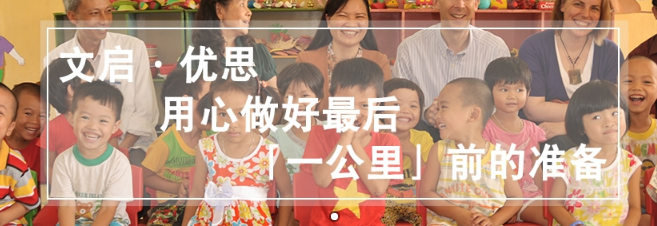 文启优思加盟 文启优思加盟