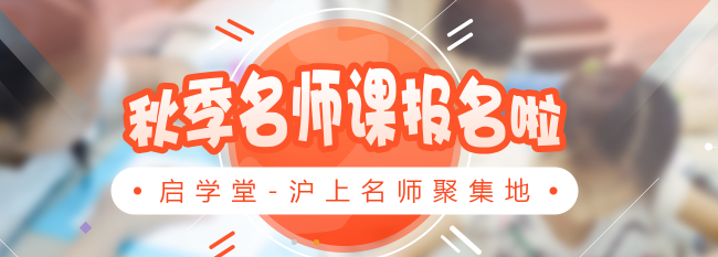 启·学堂加盟 启·学堂加盟